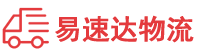 益阳到东安县物流公司